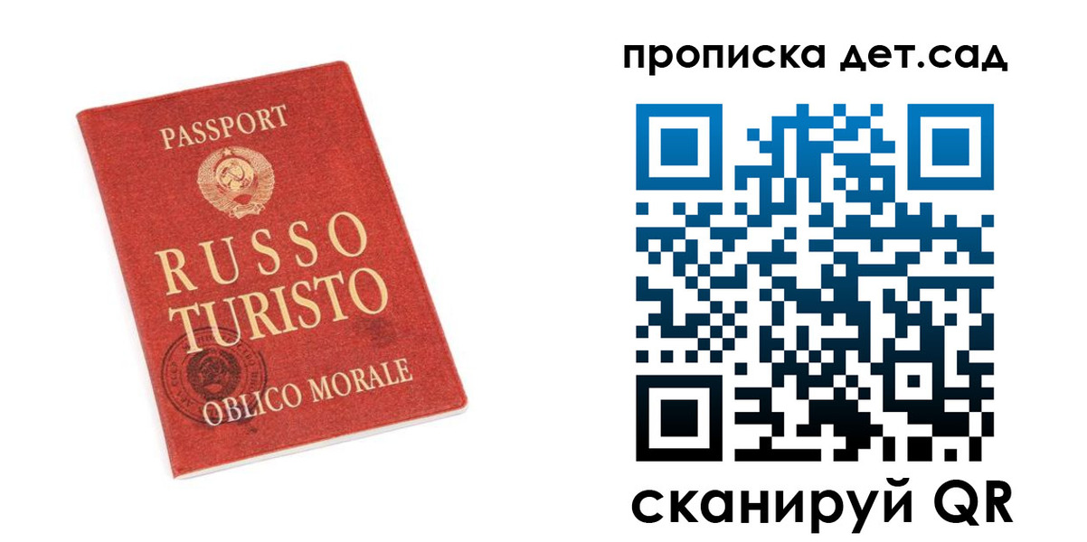 прописка для школы в Далматово