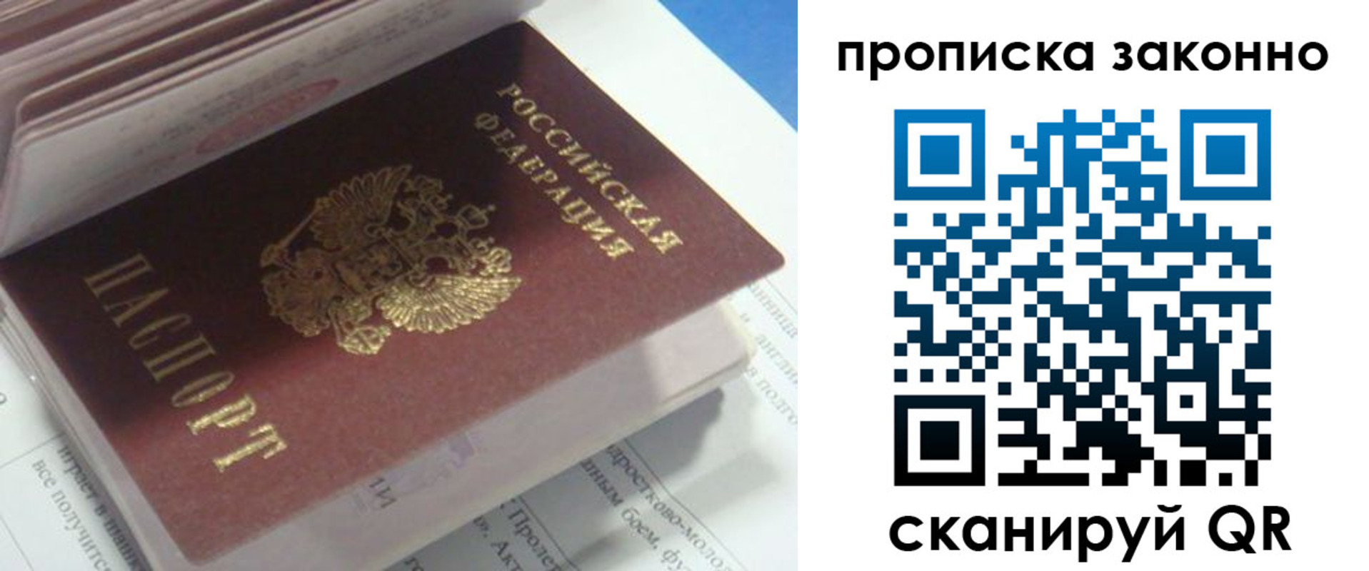 прописка гарантия в Далматово