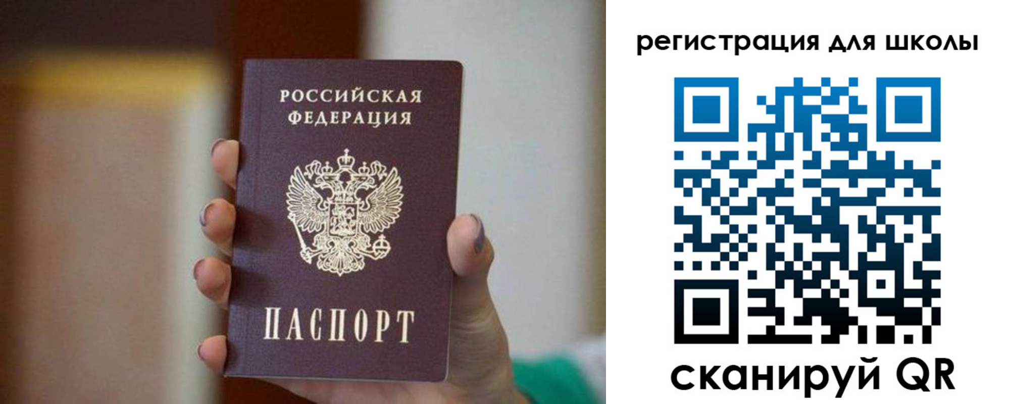 временная регистрация для школы в Далматово